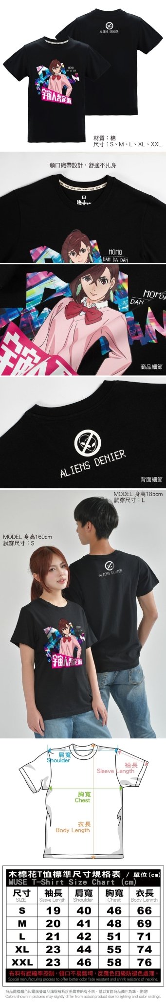 DAN DA DAN 膽大黨 潮流全彩T-shirt 綾瀨桃 - Microworks ACG