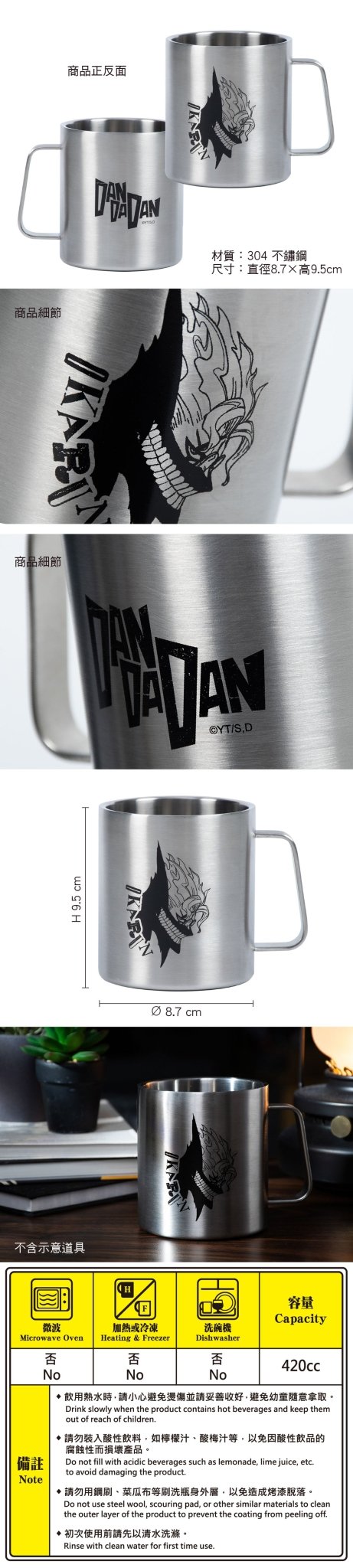 膽大黨 不鏽鋼杯420ml A款 厄卡倫 - Microworks ACG