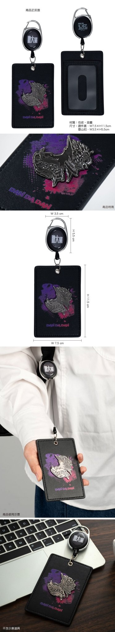 DAN DA DAN 膽大黨 金屬造型證件套 A款 厄卡倫 - Microworks ACG