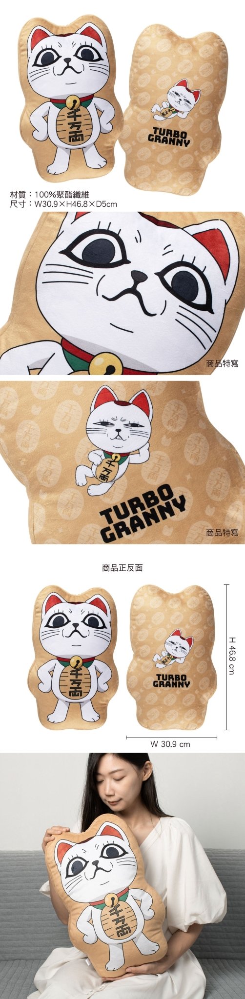 DAN DA DAN 膽大黨 造型抱枕 A款 高速婆婆 - Microworks ACG