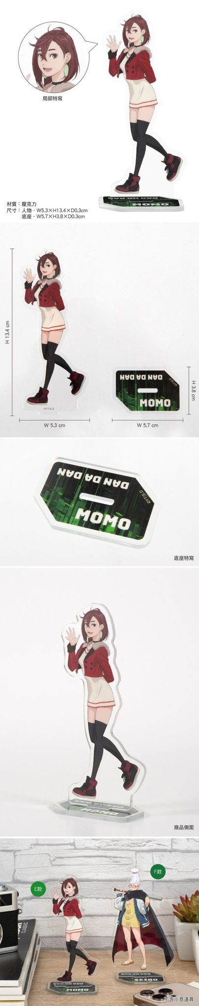 DAN DA DAN 膽大黨 角色壓克力立牌 E款 綾瀨桃2 - Microworks ACG