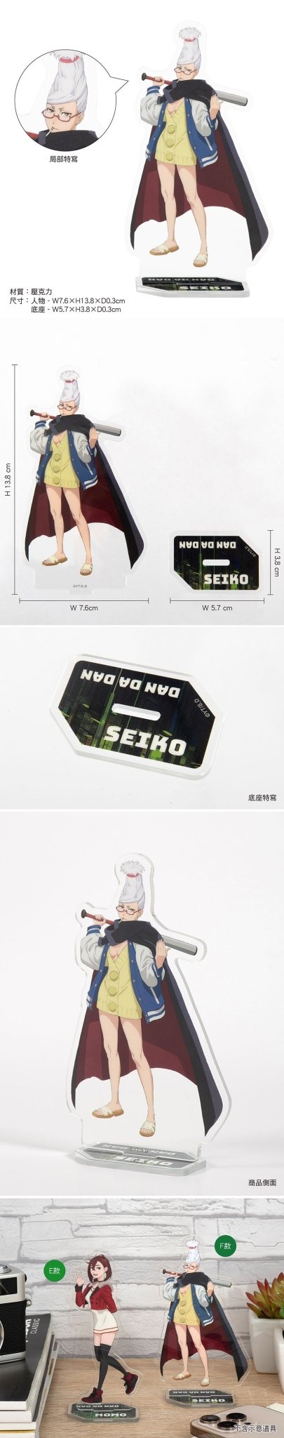 DAN DA DAN 膽大黨 角色壓克力立牌 F款 綾瀨星子2 - Microworks ACG