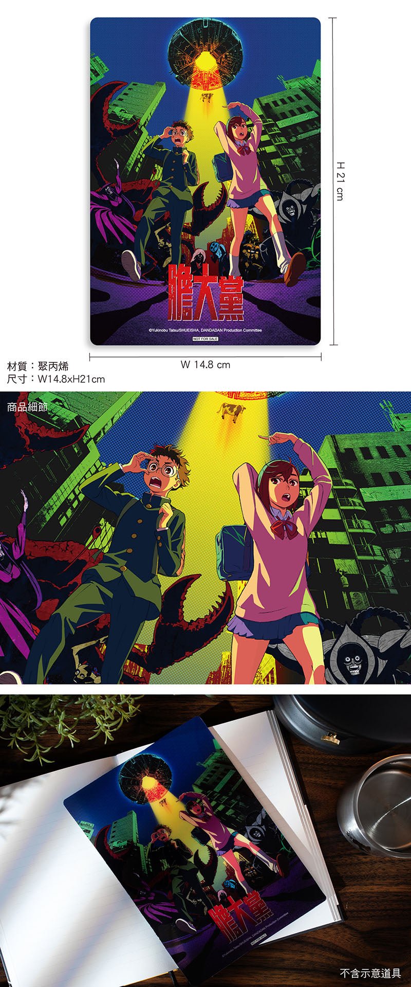 DAN DA DAN 膽大黨 透明書籤 A款 厄卡倫+綾瀨桃 - Microworks ACG