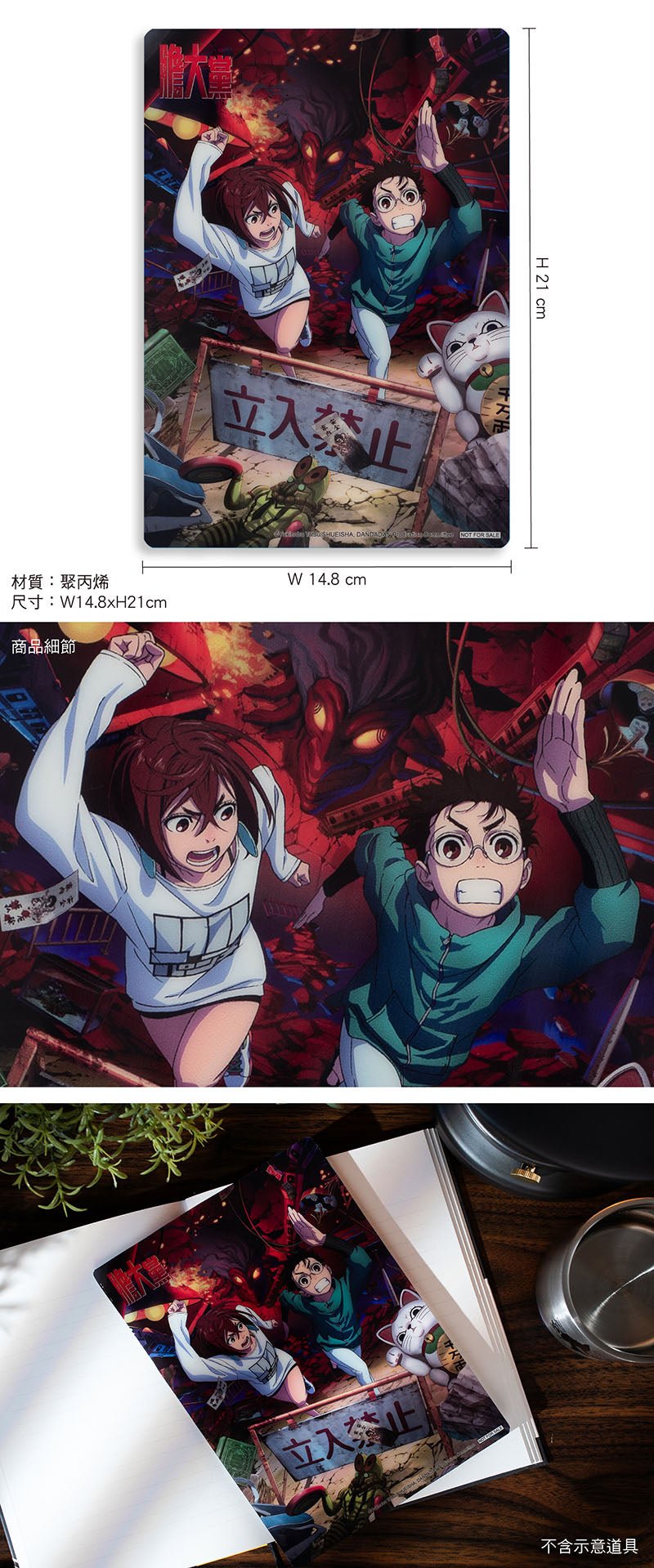 DAN DA DAN 膽大黨 透明書籤 B款 厄卡倫+綾瀨桃 - Microworks ACG