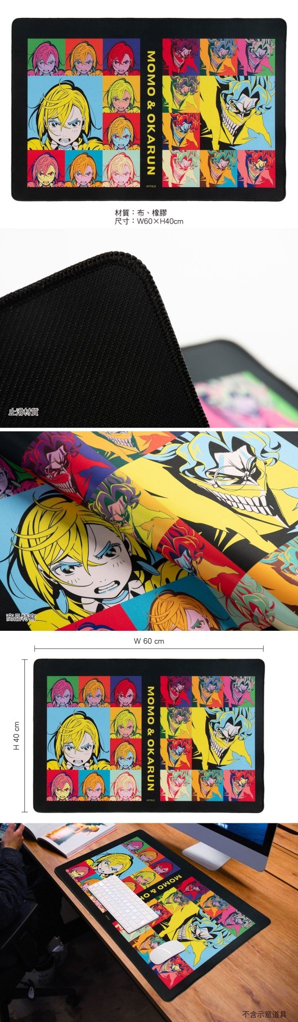 DAN DA DAN 膽大黨 布面滑鼠墊(60×40) B款 桃+厄 - Microworks ACG