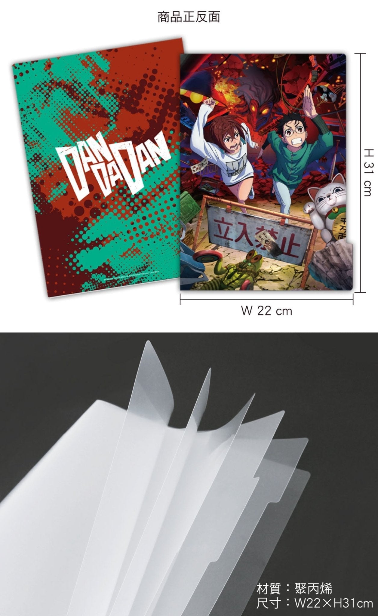 DAN DA DAN 膽大黨 五層資料夾 C款 綜合 - Microworks ACG