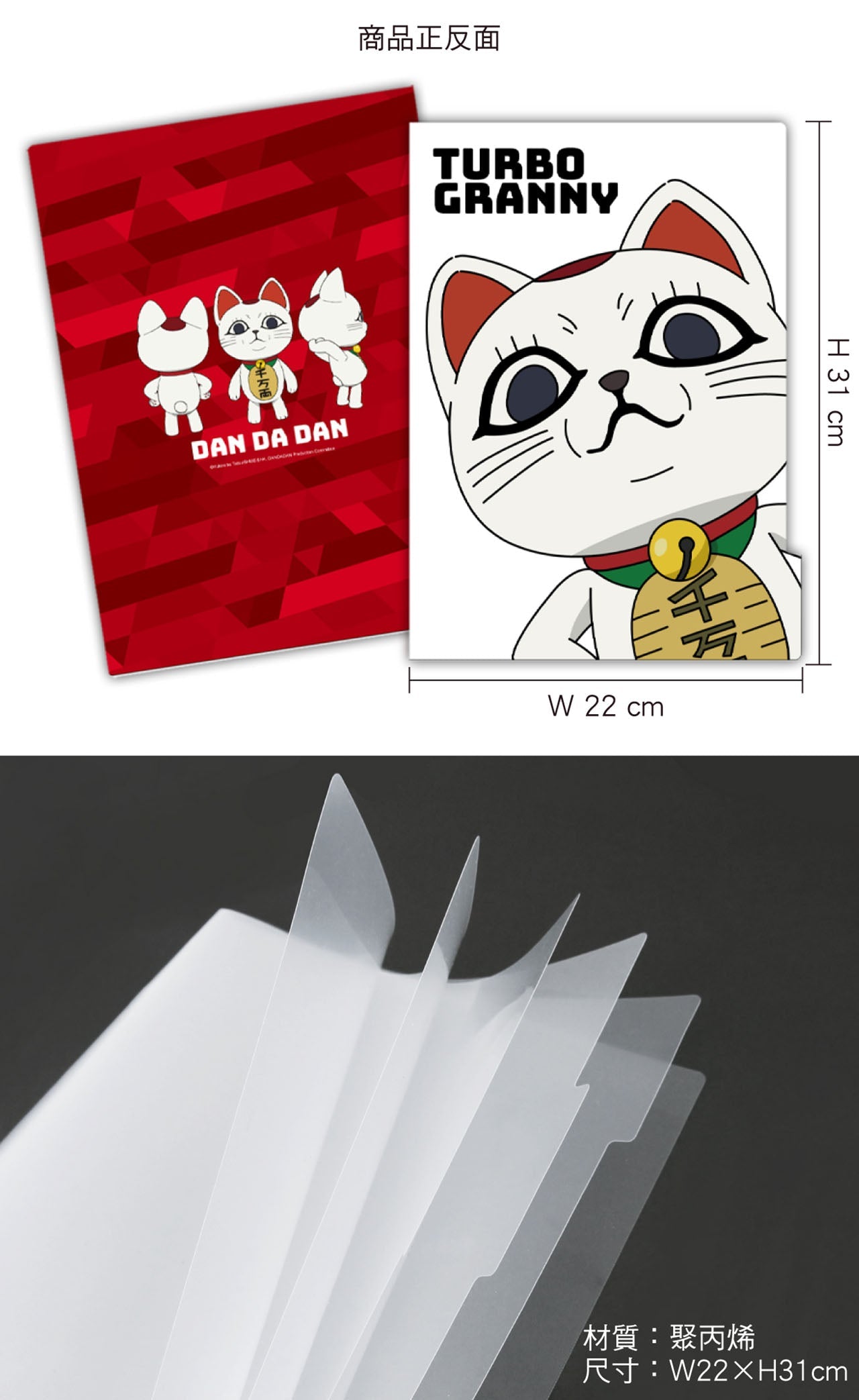 DAN DA DAN 膽大黨 五層資料夾 D款 高速婆婆 - Microworks ACG