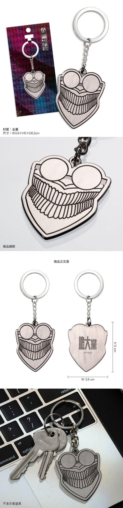 DAN DA DAN 膽大黨 膽大黨 金屬鎖匙扣 A款 厄卡倫 - Microworks ACG