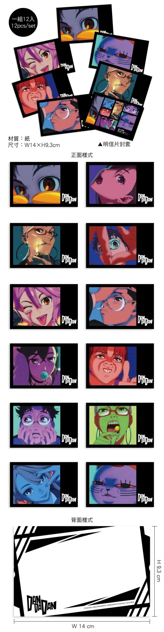 膽大黨 拍立得風明信片組(12入) A款 綜合 - Microworks ACG