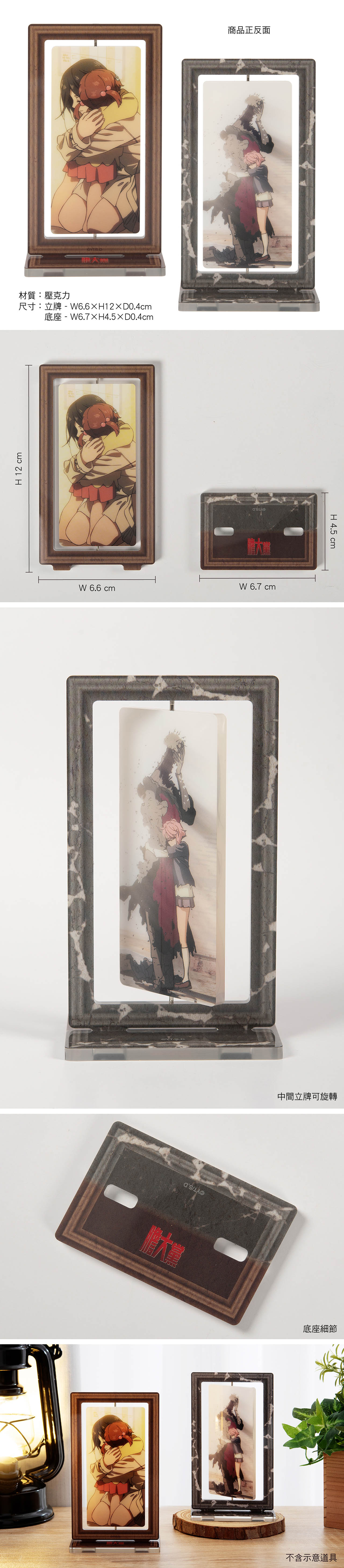 膽大黨 旋轉壓克力牌 A款 綜合