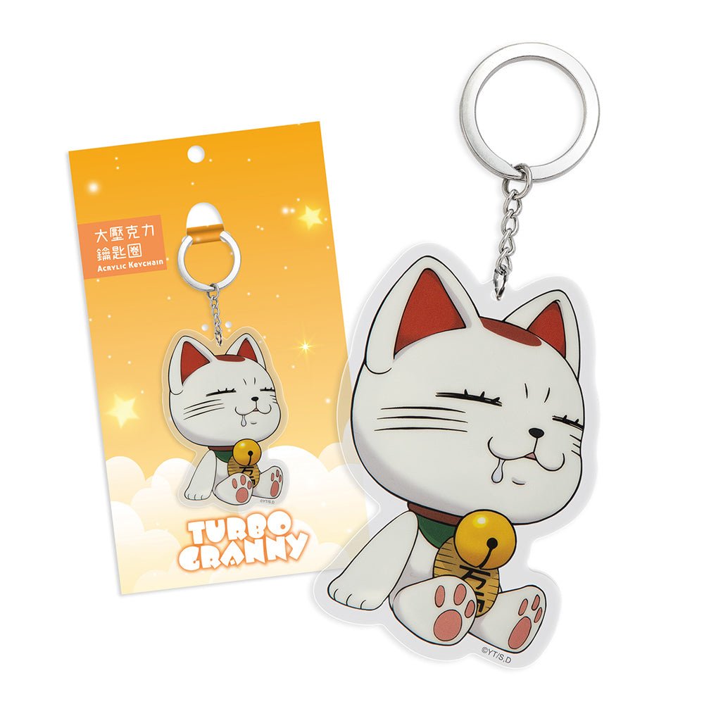膽大黨 大壓克力鎖匙扣 C款 高速婆婆 - Microworks ACG