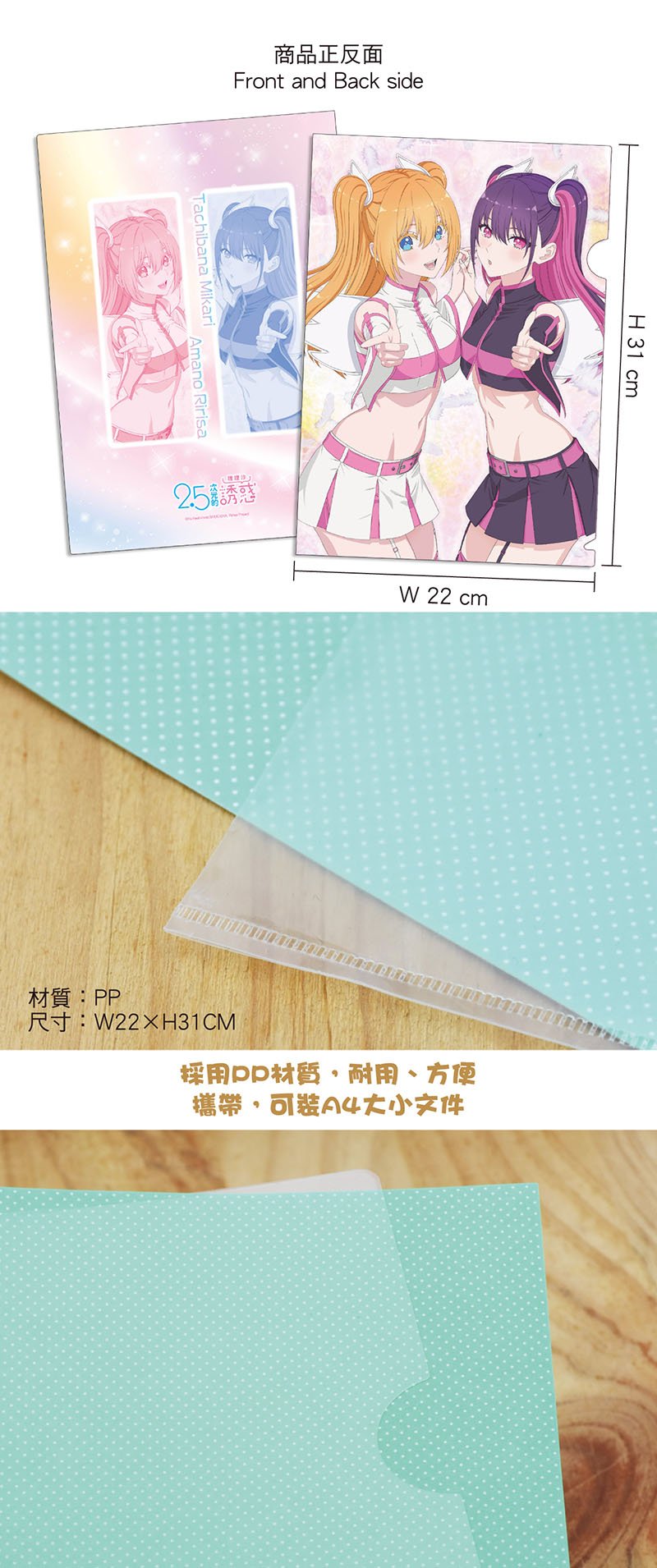 2.5次元的誘惑 A4文件夾 A款 莉莉艾露+美莉艾拉 - Microworks ACG