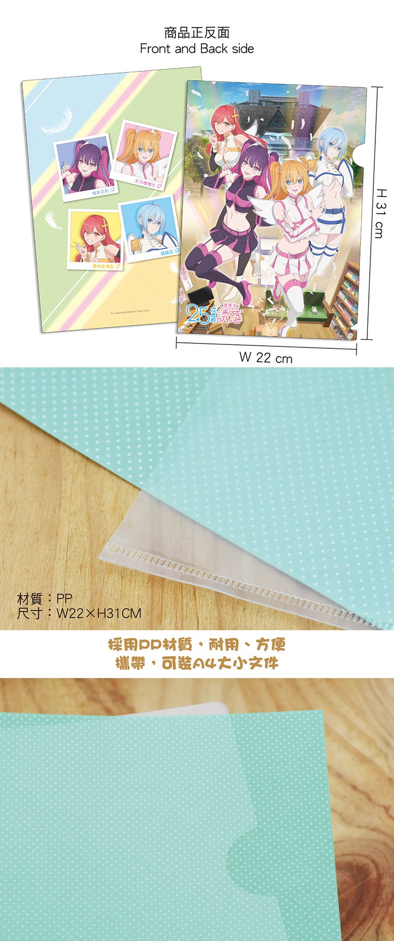 2.5次元的誘惑 A4文件夾 B款 綜合 - Microworks ACG