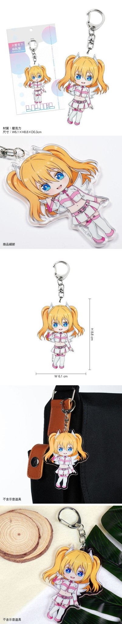 2.5次元的誘惑 大壓克力鎖匙扣 A款 莉莉艾露 - Microworks ACG