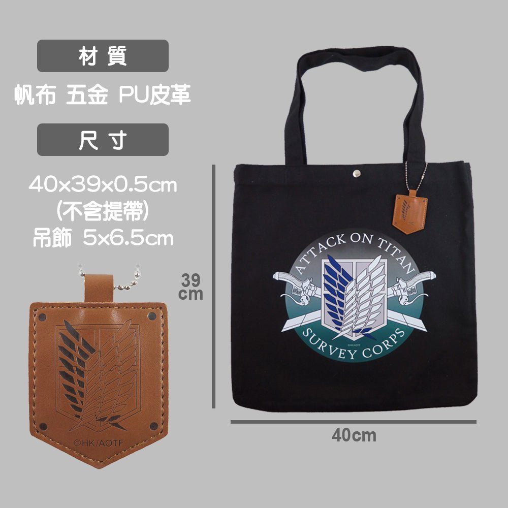 進擊的巨人 側背包 C款 里維 - Microworks ACG