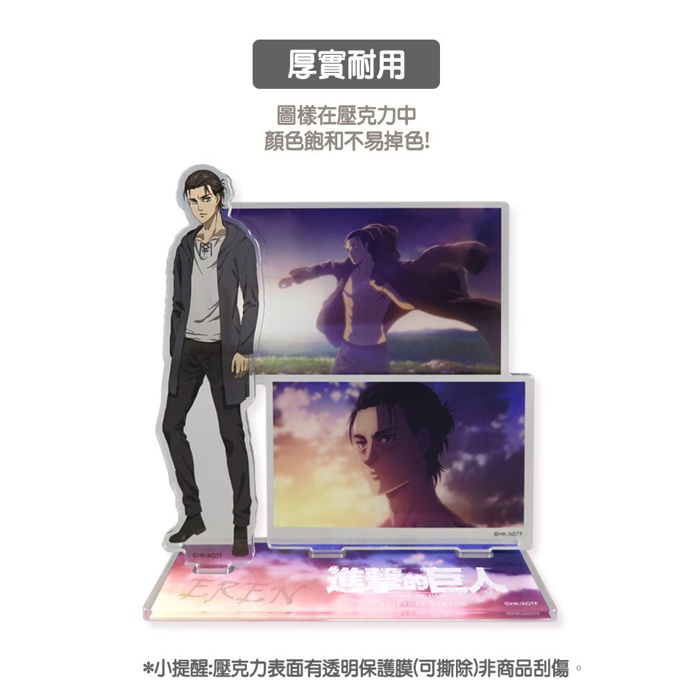 進擊的巨人 角色立牌 A款 艾連 - Microworks ACG