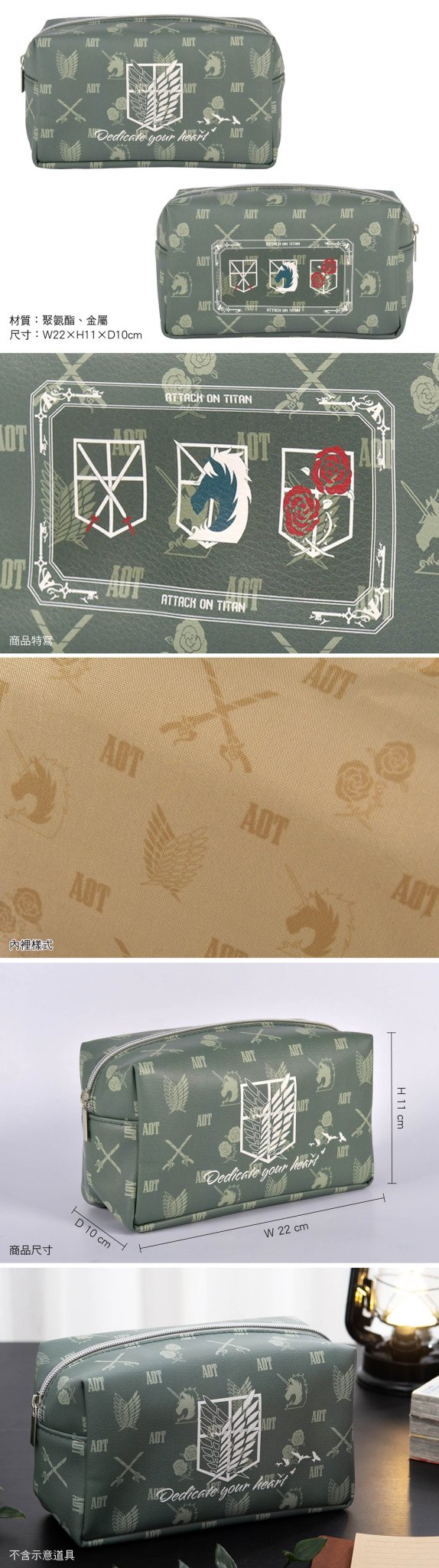 進擊的巨人 皮質隨身收納包 A款 軍團 - Microworks ACG