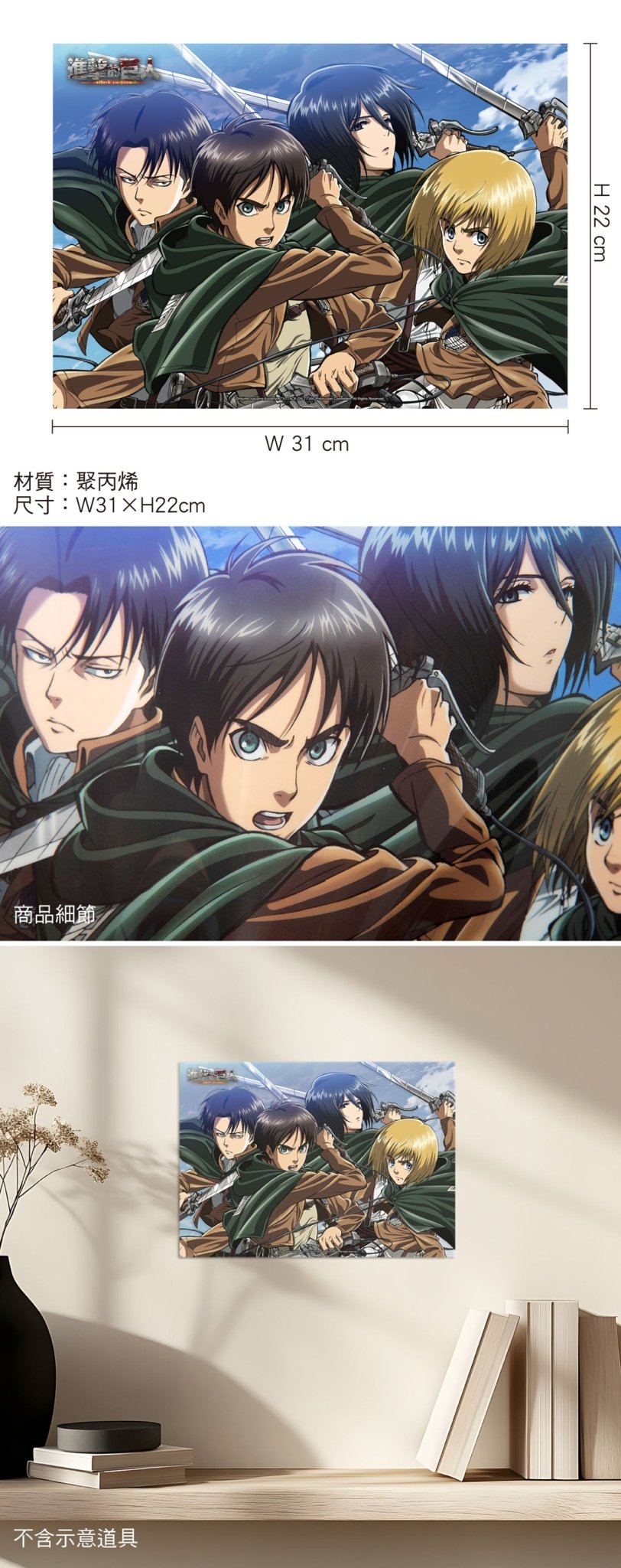 進擊的巨人 透明小海報 A款 綜合 - Microworks ACG