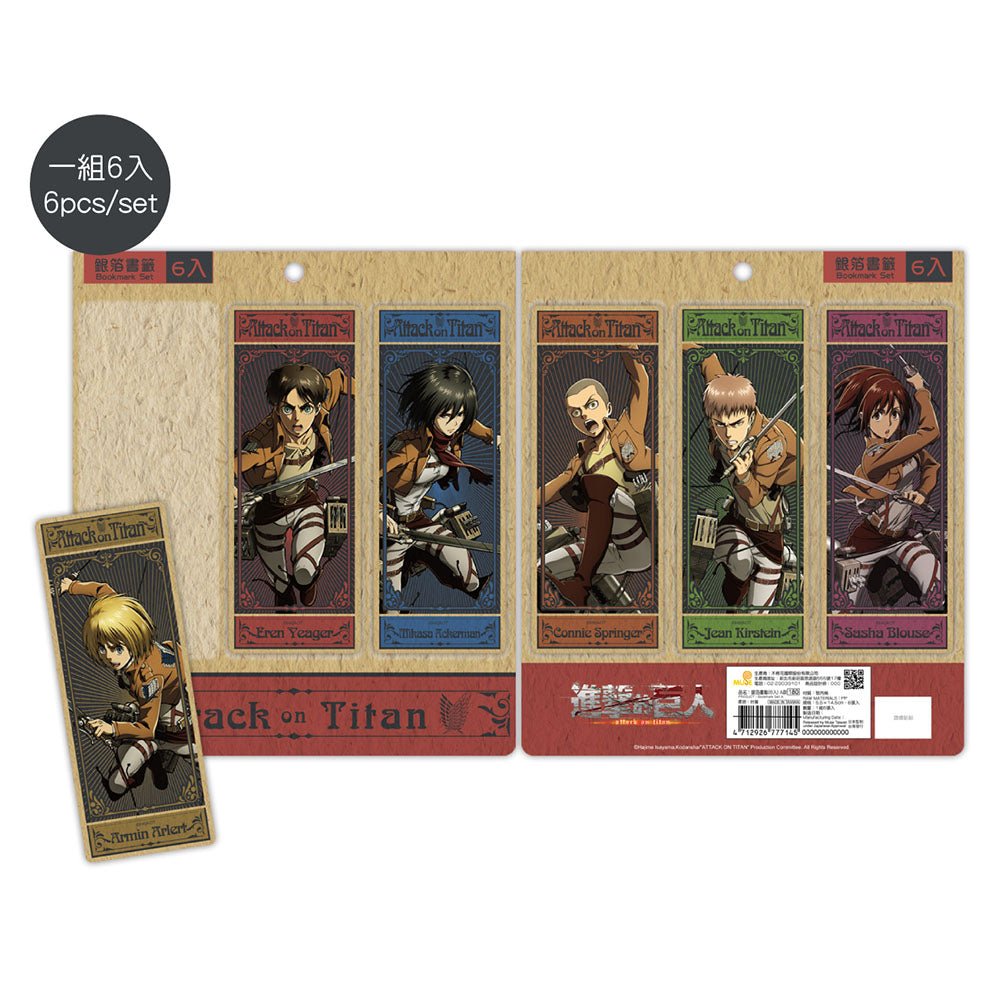 進擊的巨人 銀箔書籤(6入) A款 綜合 - Microworks ACG