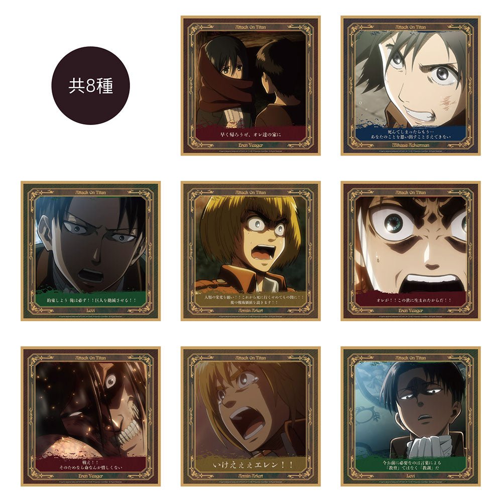 進擊的巨人 盲抽色紙(20×20cm) B款 [盲抽](共8款) - Microworks ACG