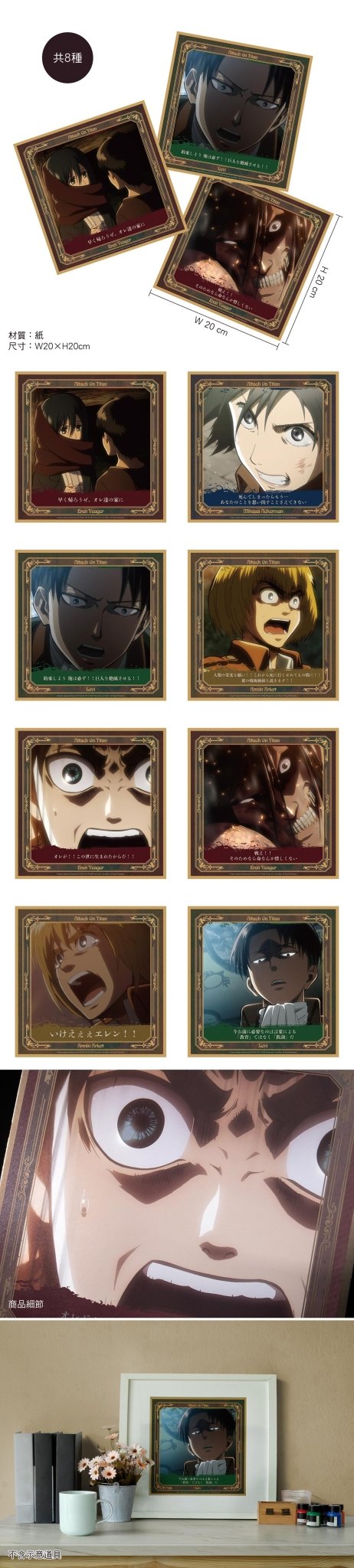 進擊的巨人 盲抽色紙(20×20cm) B款 [盲抽](共8款) - Microworks ACG