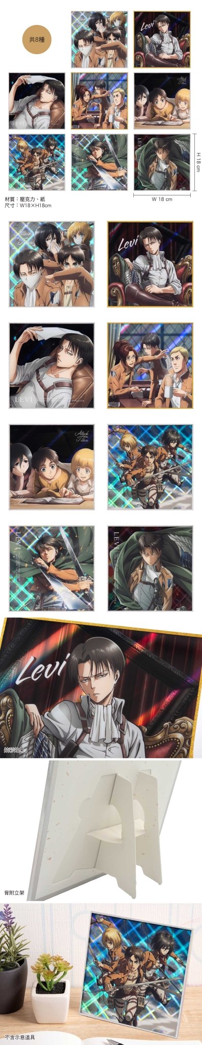 進擊的巨人 壓克力色紙(18x18CM) 盲抽1個 (共8款) - Microworks ACG