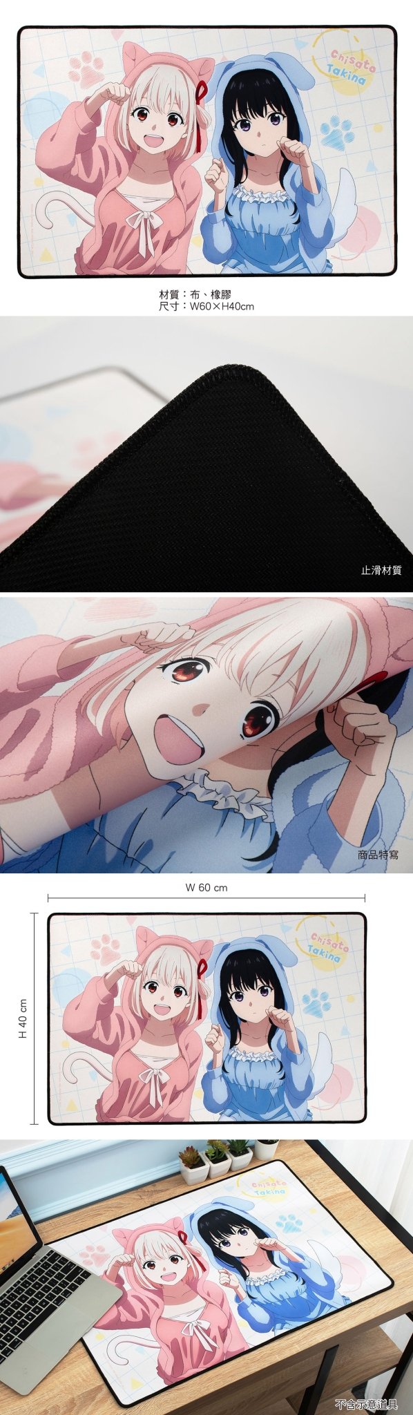 莉可麗絲 布面滑鼠墊(60×40) B款 千束+瀧奈 - Microworks ACG