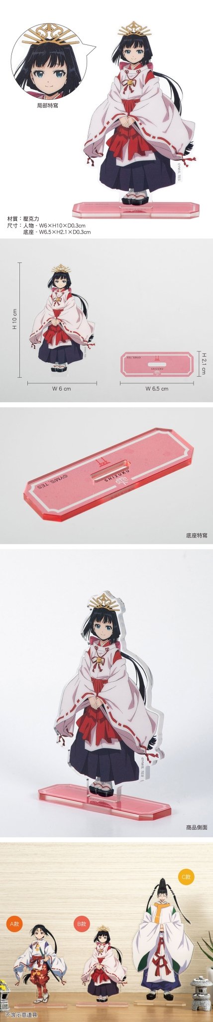 擅長逃跑的殿下 角色壓克力立牌 B款 諏訪雫 - Microworks ACG