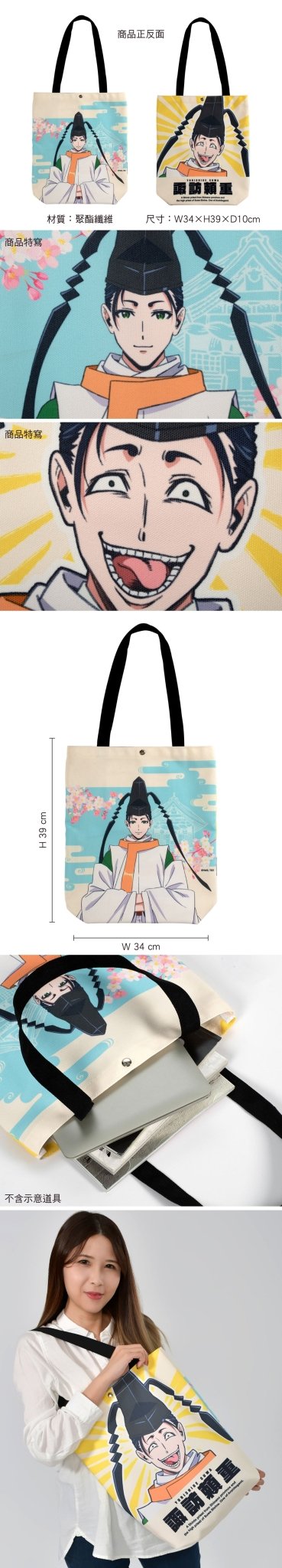 擅長逃跑的殿下 全彩側背包 A款 諏訪 - Microworks ACG