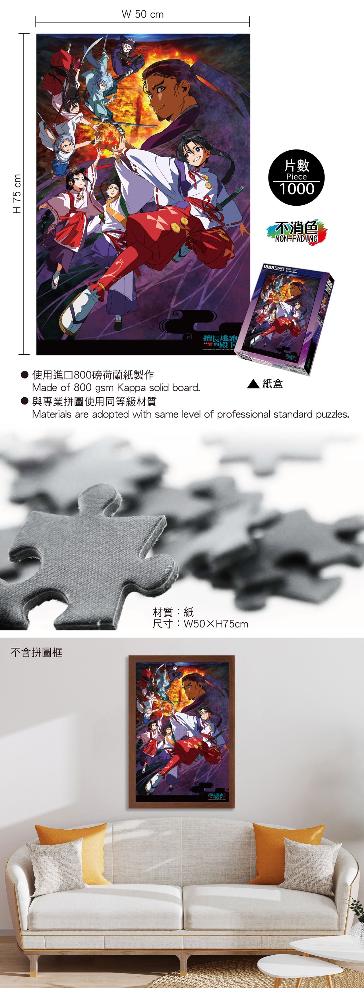 擅長逃跑的殿下 砌圖 1000塊 A款 綜合