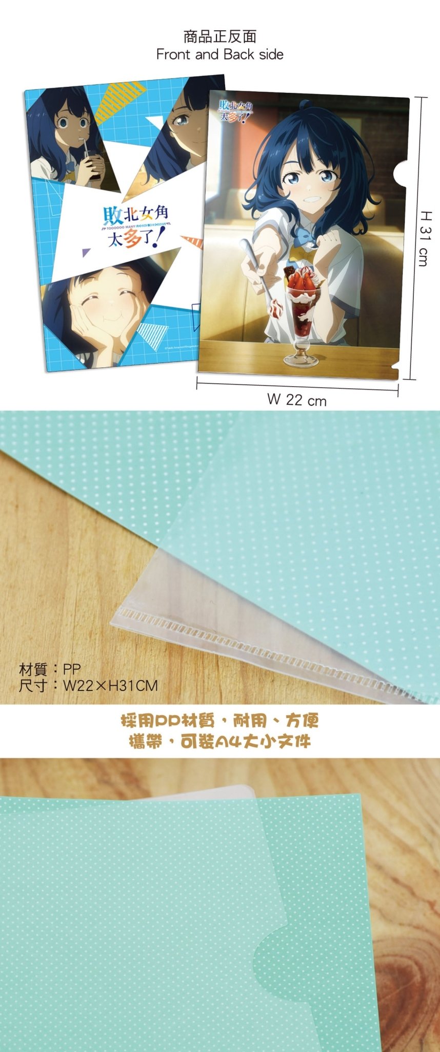 敗北女角太多了！ A4資料夾 A款 八奈見 - Microworks ACG