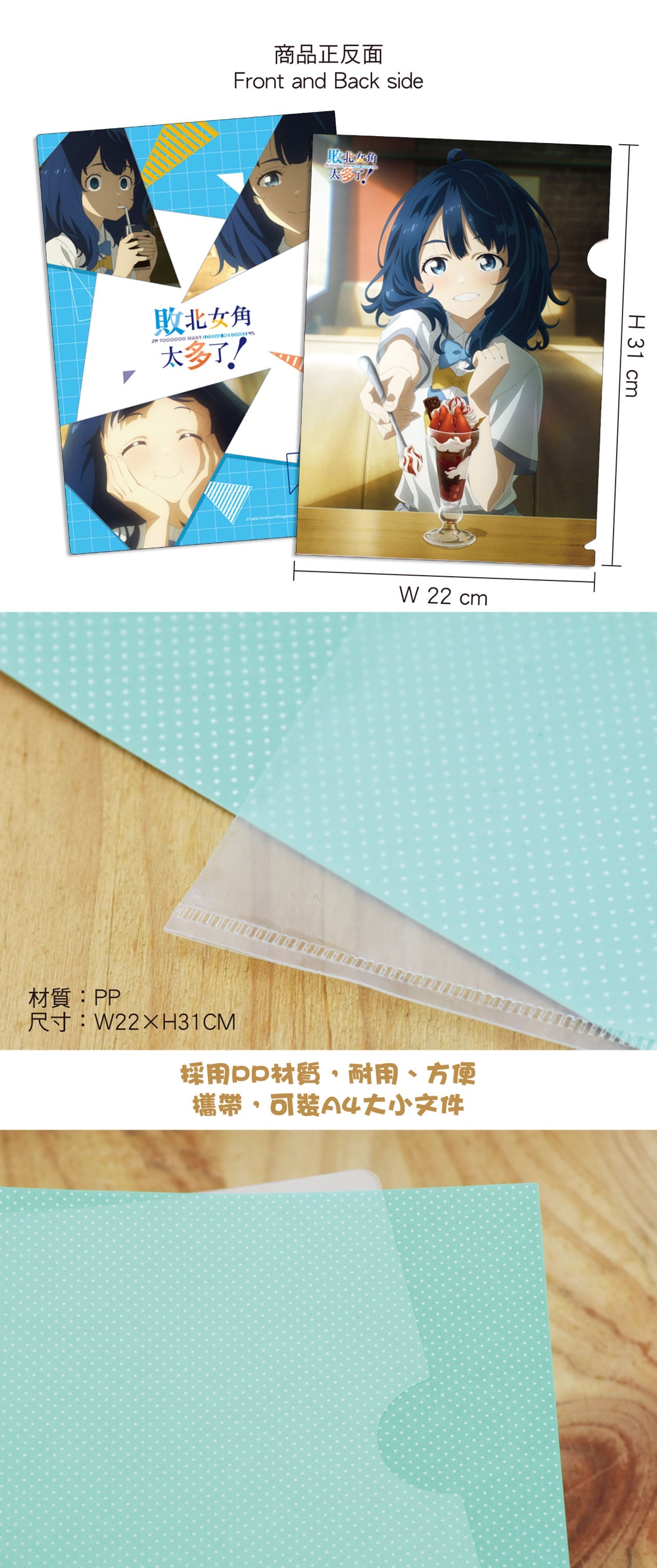 敗北女角太多了！ A4資料夾 A款 八奈見