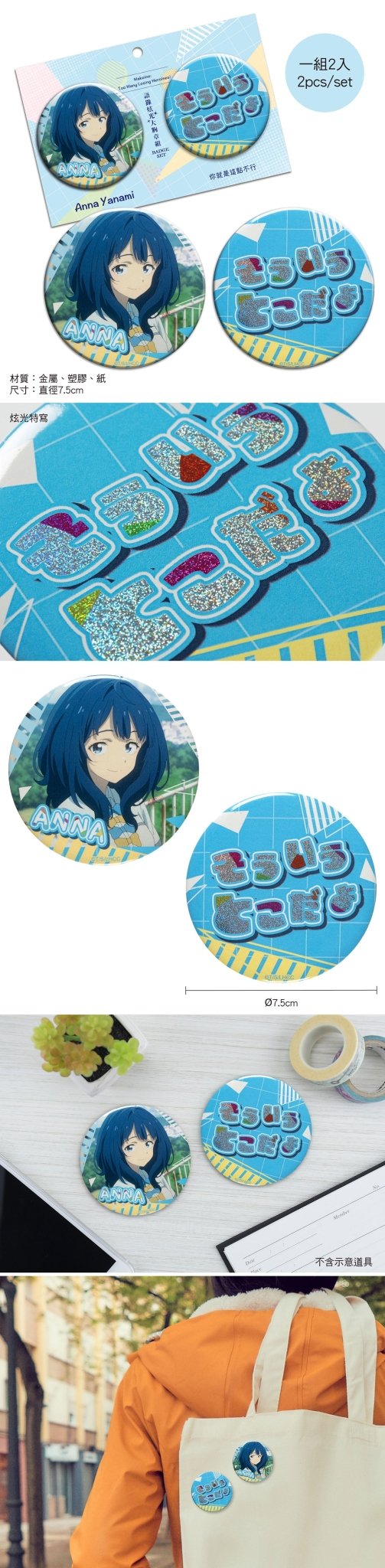 敗北女角太多了！ 語錄炫光大胸章組(2入) A款 八奈見 - Microworks ACG