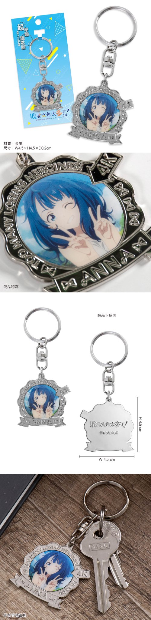 敗北女角太多了！超華麗鎖匙扣 A款 八奈見 - Microworks ACG