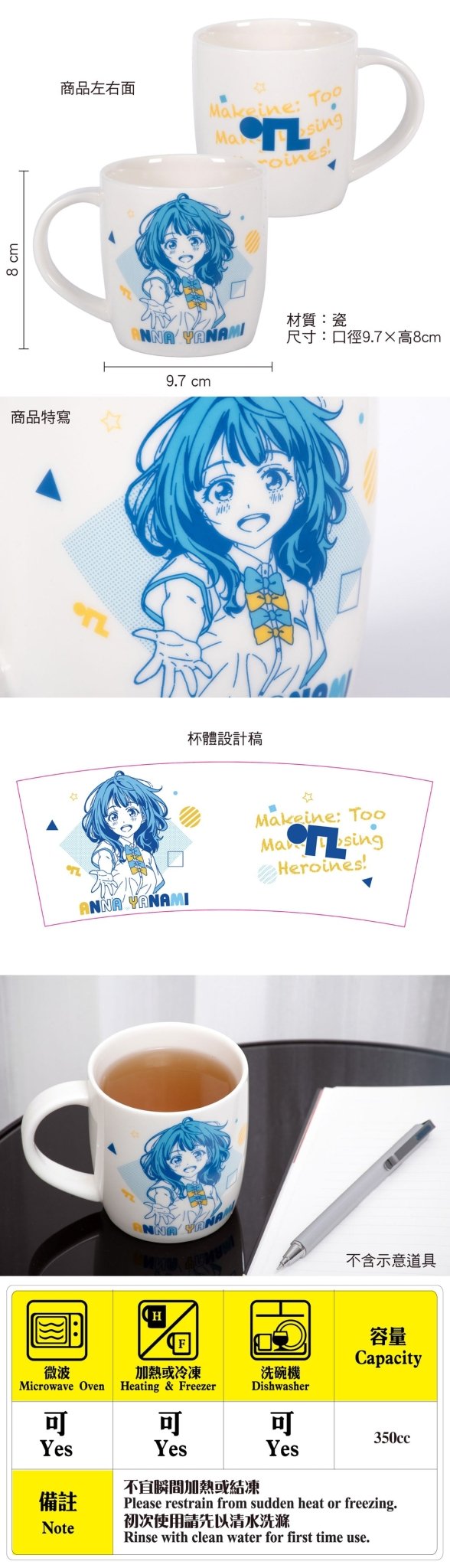 敗北女角 陶瓷杯 A款 八奈見 - Microworks ACG