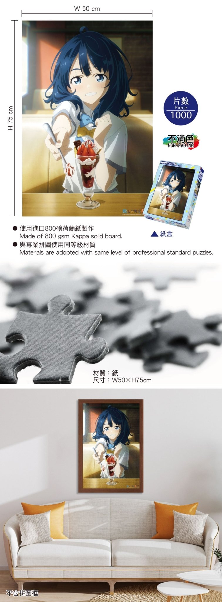 敗北女角 砌圖 1000塊(直向) A款 綜合 - Microworks ACG