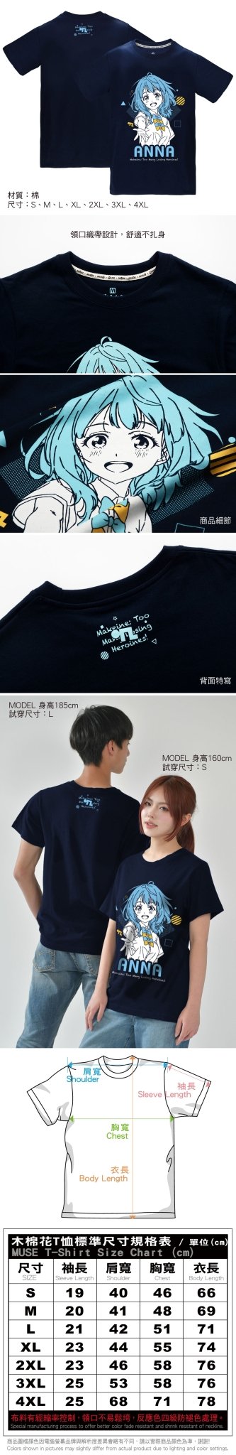 敗北女角太多了！ 潮流T-shirt 八奈見 - Microworks ACG