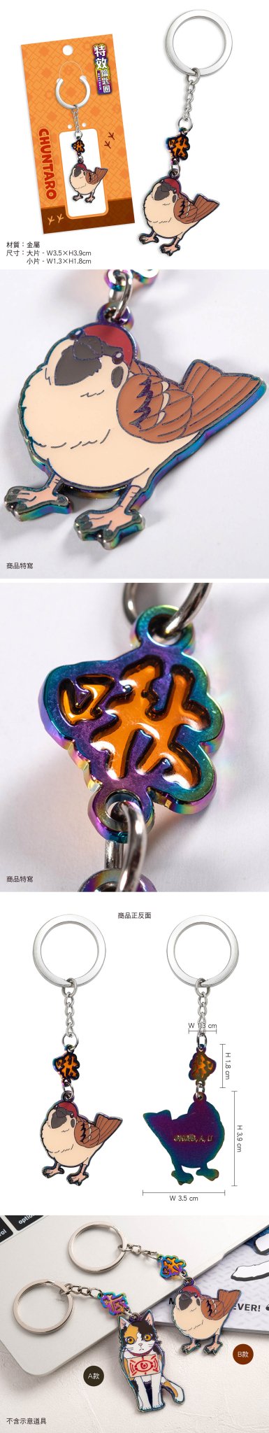 鬼滅之刃 特效鎖匙扣 B款 啾太郎 - Microworks ACG