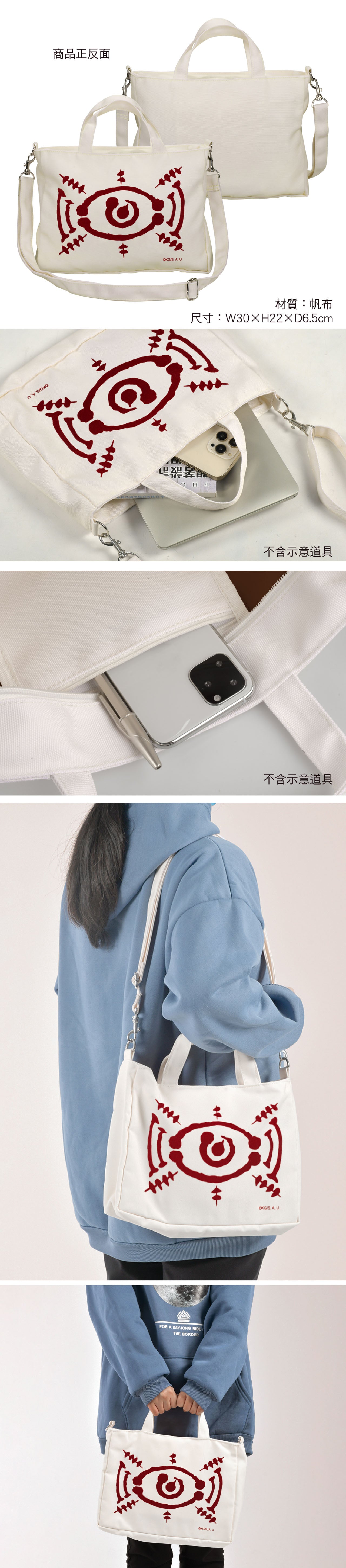 鬼滅之刃 簡約兩用側背包 B款 血鬼術