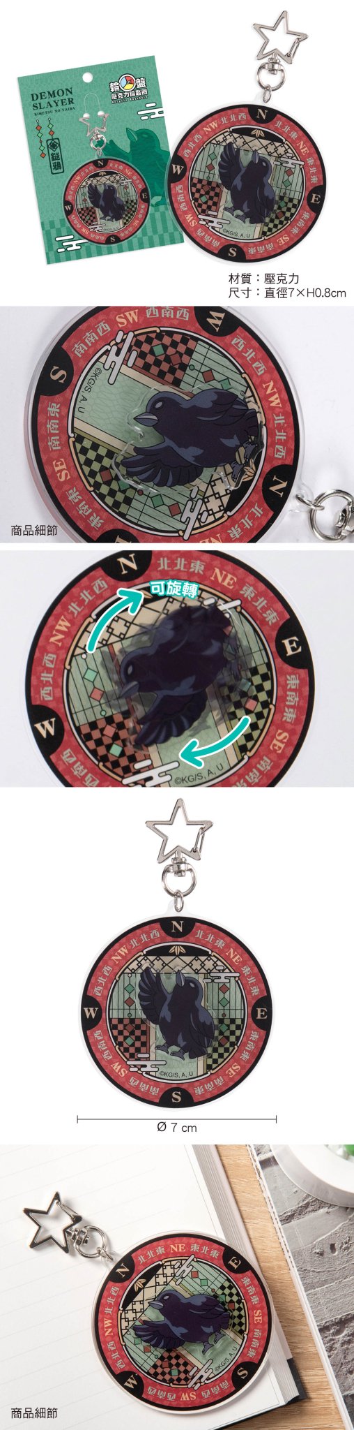 鬼滅之刃 輪盤壓克力鎖匙扣 A款 鎹鴉 - Microworks ACG