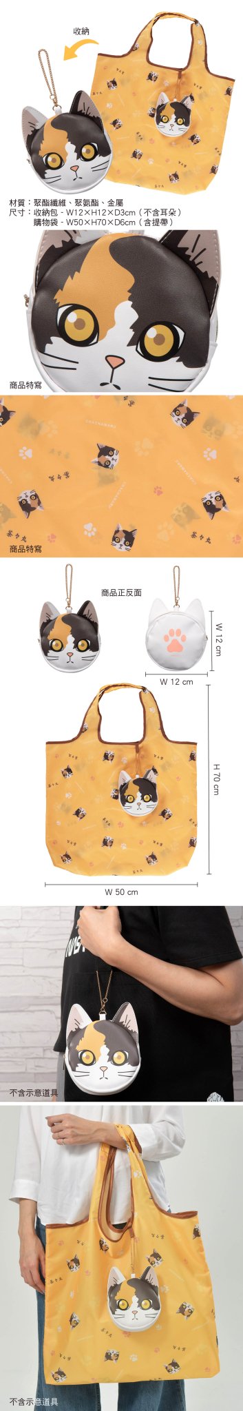 鬼滅之刃 造型隨身收納袋 A款 茶茶丸 - Microworks ACG