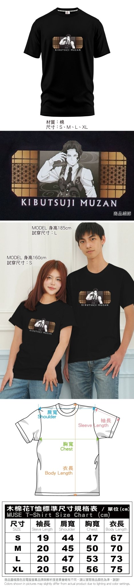 鬼滅之刃 T-shirt A款 無慘 - Microworks ACG