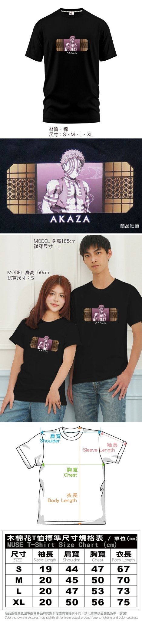 鬼滅之刃 T-shirt D款 猗窩座 - Microworks ACG