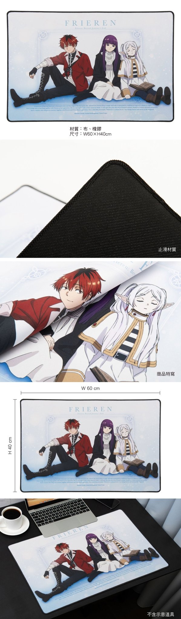 葬送的芙莉蓮 布面滑鼠墊(60×40) B款 綜合 - Microworks ACG