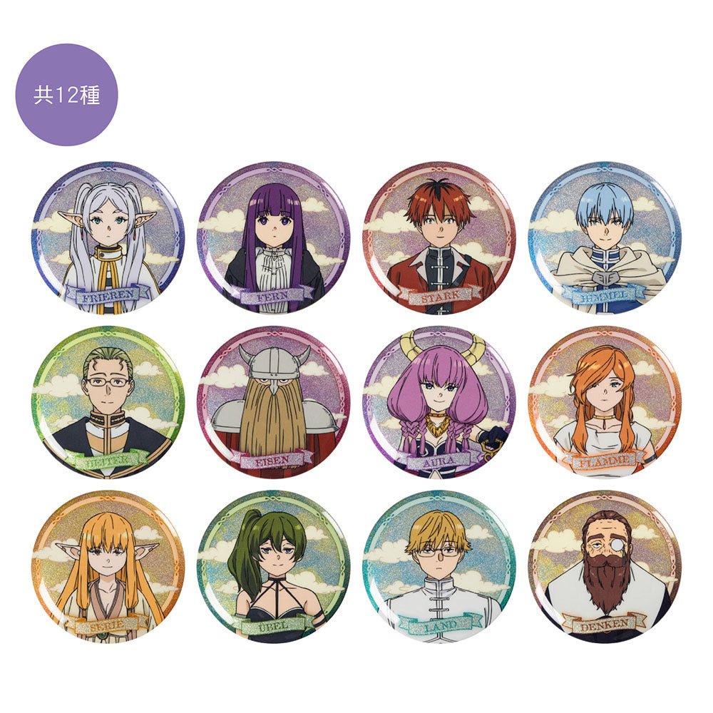 葬送的芙莉蓮 盲抽炫彩大胸章 A款 綜合 (共12款) [盲抽] - Microworks ACG