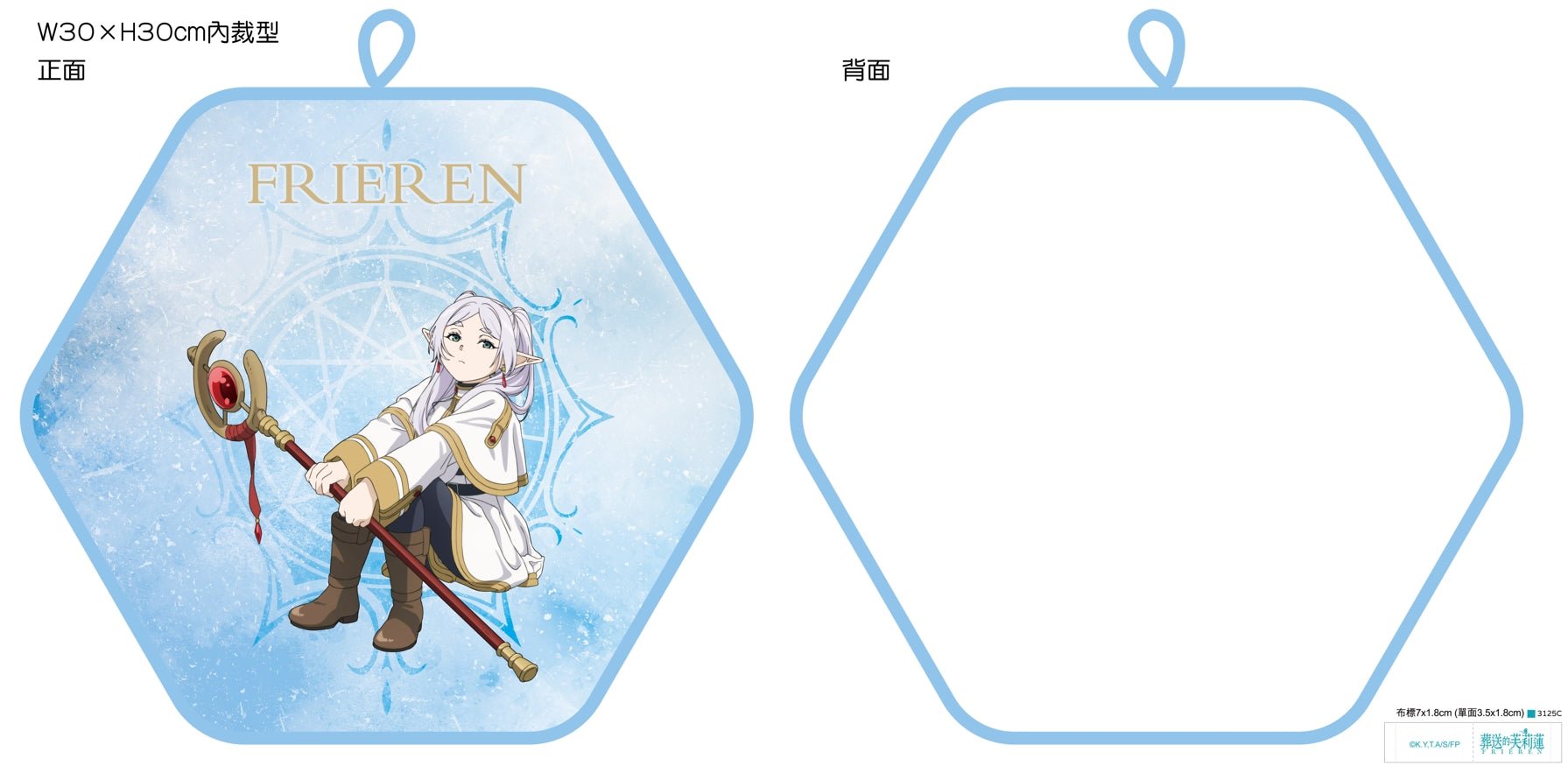 葬送的芙莉蓮 造型擦手巾 A款 芙 - Microworks ACG