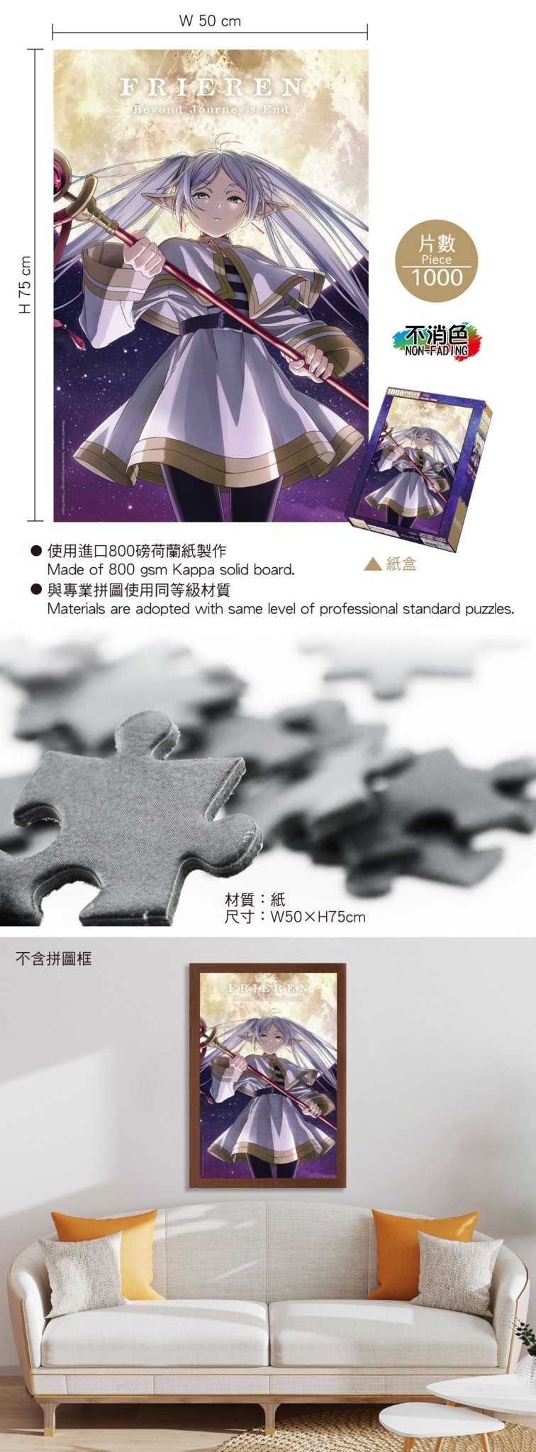 葬送的芙莉蓮 砌圖 1000塊 A款 芙莉蓮 - Microworks ACG