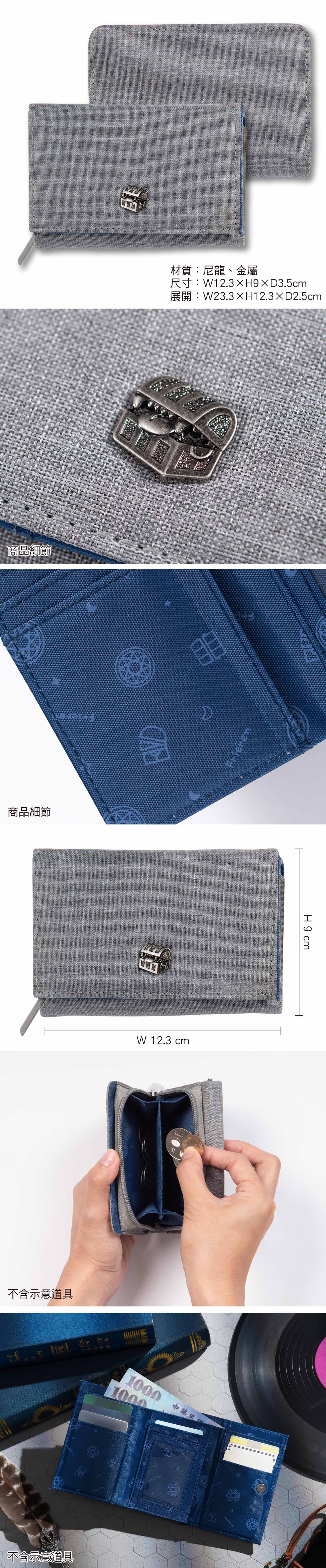 葬送的芙莉蓮 金屬造型扣式短夾(雪花布) A款 寶箱怪