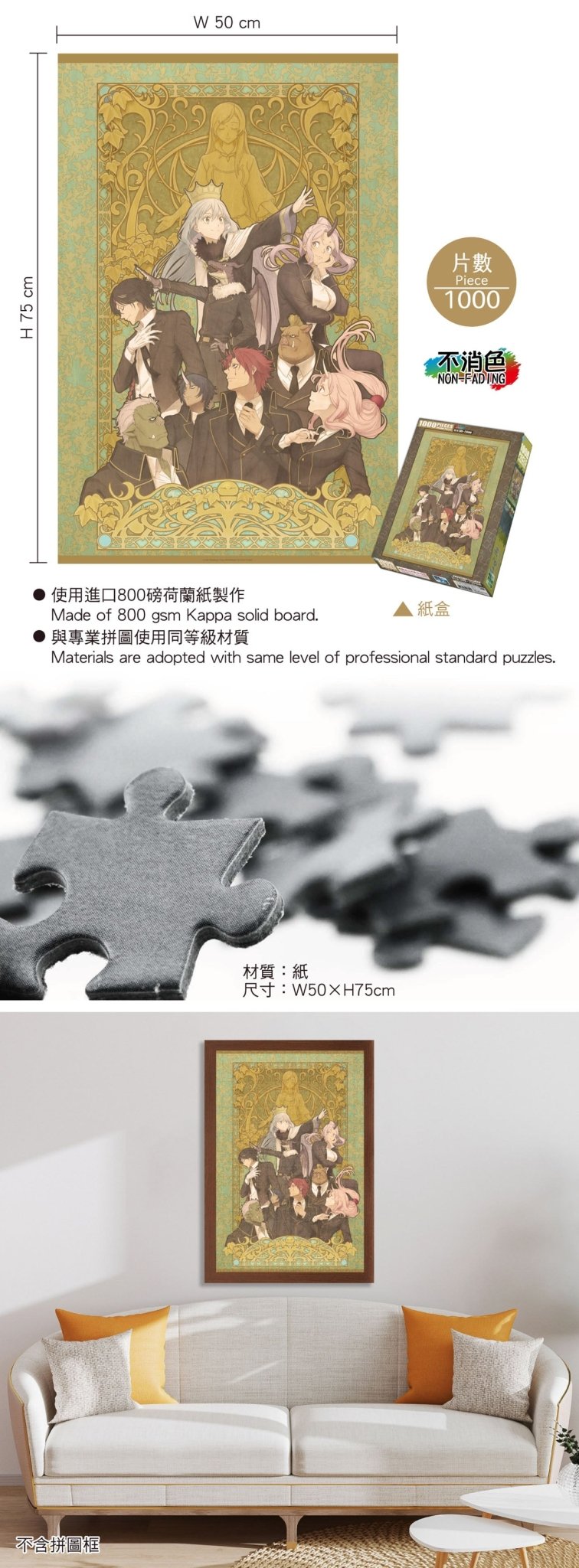 轉生史萊姆 砌圖 1000塊 A款 綜合 - Microworks ACG