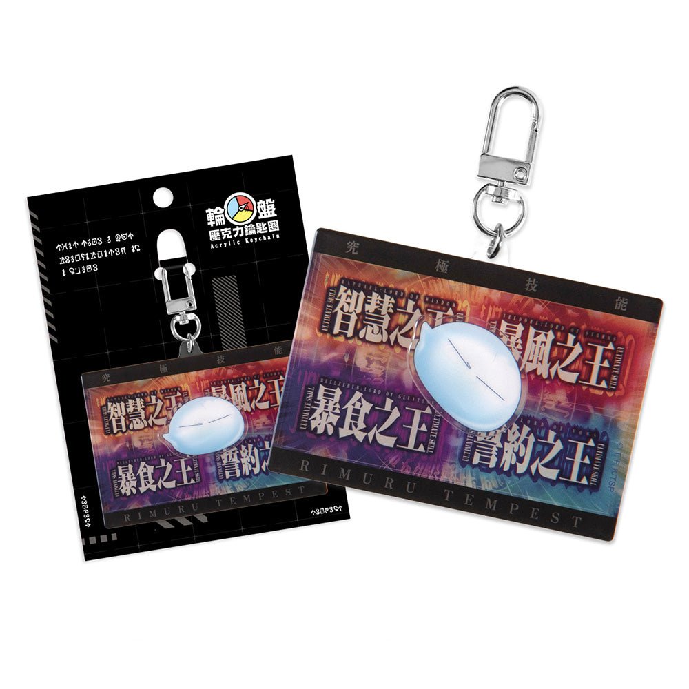 轉生史萊姆 輪盤壓克力鎖匙扣 A款 - Microworks ACG